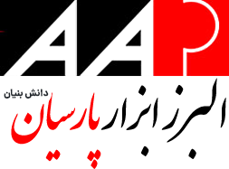 البرز ابزار پارسیان